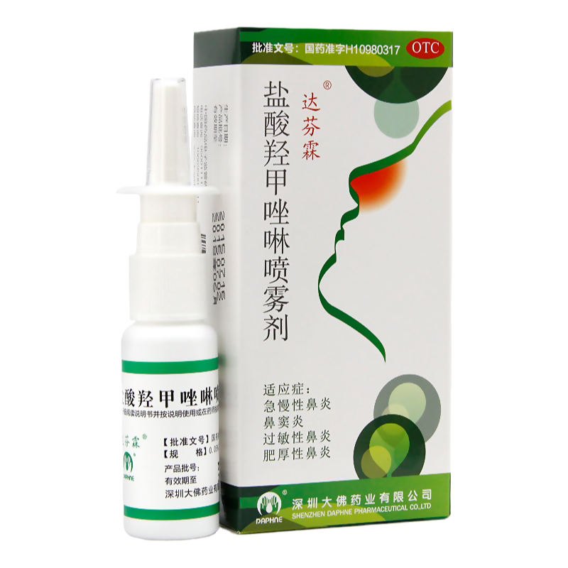 [达芬霖]盐酸羟甲唑啉喷雾剂0.05%*20ml*1瓶/盒