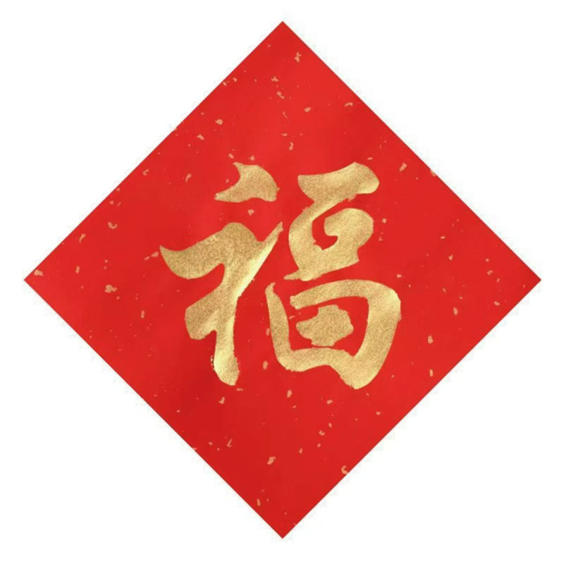 2026新年手工diy拓印模板贺岁拓印非遗宣纸颜料套装模板涂鸦儿童