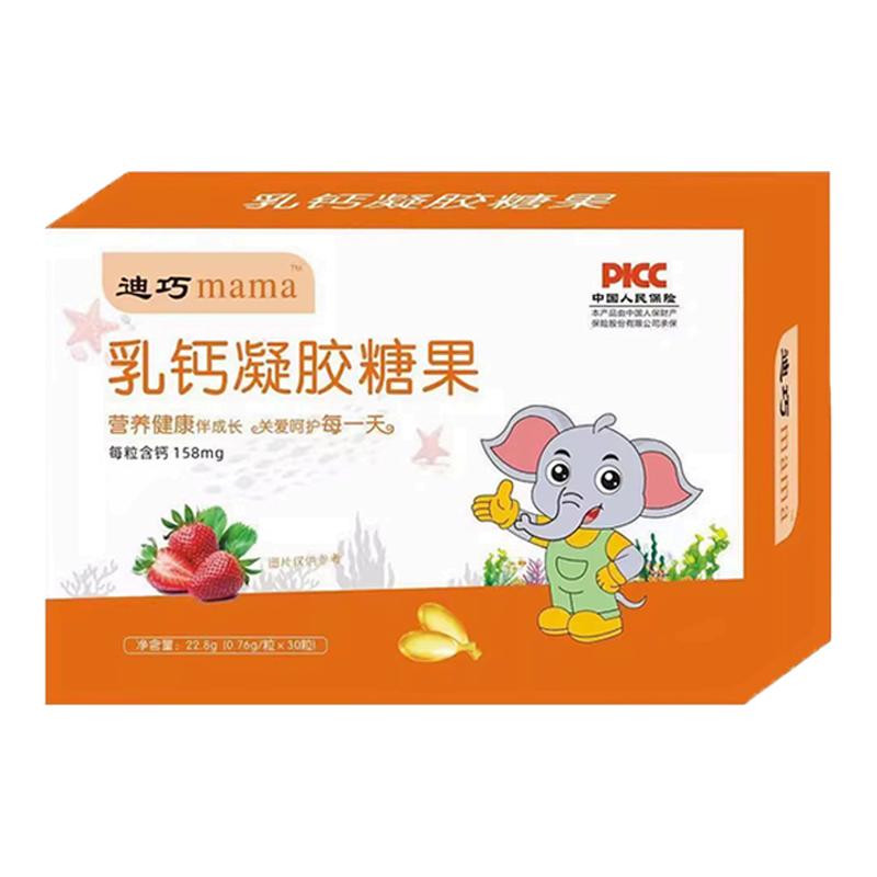 迪巧婴幼儿乳钙液体钙铁锌宝宝儿童成长缺钙补钙液体滴剂进口乳钙