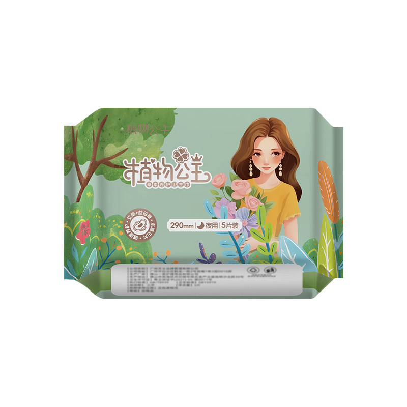 植物公主艾草卫生巾官方旗舰店正品整箱批发日夜用组合套装姨妈巾