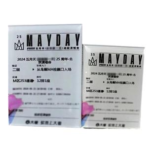 亚克力演唱会电影明星纸质票根冰箱贴周边大麦粉丝应援磁贴吸定制