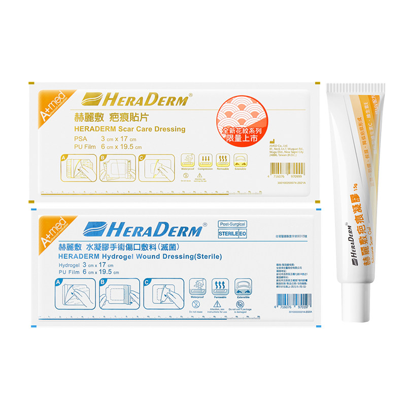 drkegel赫丽敷进口剖腹产疤痕贴产后护理套装抑制增生丽森卡祛疤