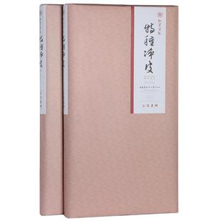 红星宣纸旗舰店正品牌特种净皮书法专用纸作品纸国画专用生宣纸创作书法红星特皮书法山水画专用纸手工宣纸
