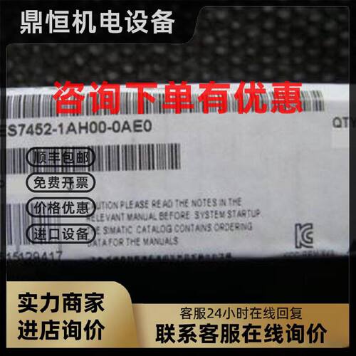 议价6ES7452-1AH00-0AE0西门子原装S7400凸轮控制器6ES74521AH000