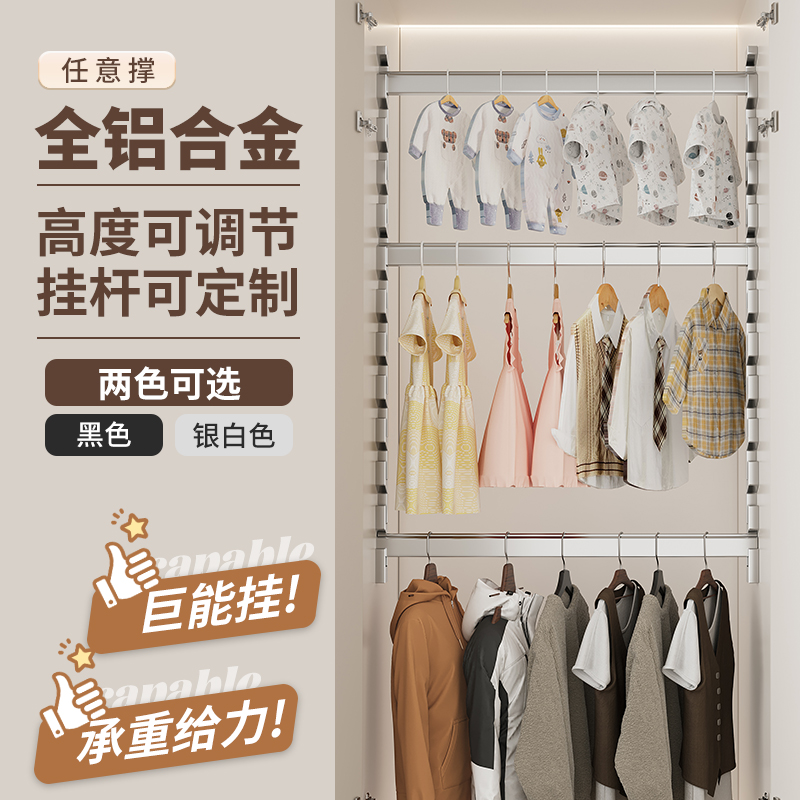 衣柜可调节挂衣杆儿童成长型任意撑活动抽拉衣杆架横杆铝合金衣通