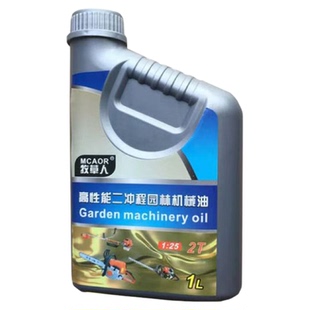 二冲程油锯机油专用油锯25:1汽油锯机机油2T两冲程绿篱机油润滑油