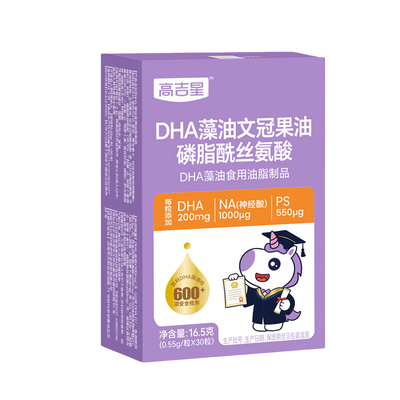 高吉星DHA藻油专用儿童学生高中生成人海藻油学备习考非鱼肝油