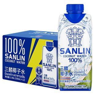 三麟100%椰子水富含天然电解质泰国进口NFC椰青果汁330ml*12瓶