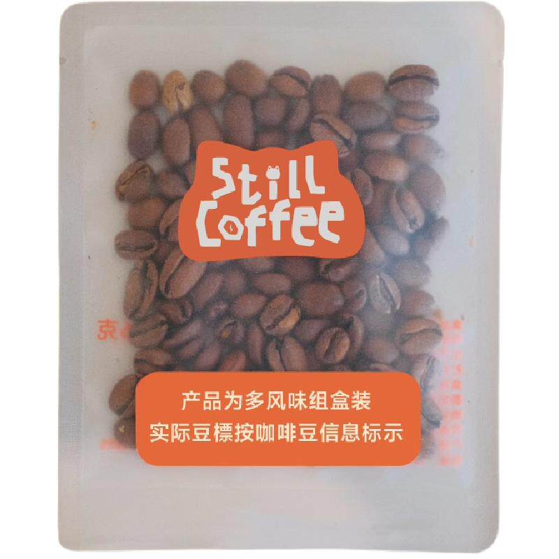 小袋咖啡豆巴拿马瑰夏精品手冲