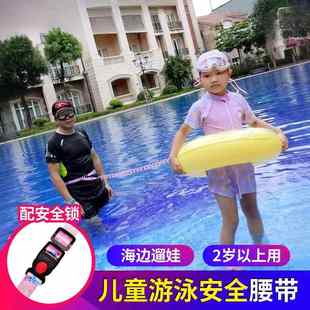 海边儿童游泳装备小孩浮潜安全绳防走失圈手环牵引宝宝防溺水神器
