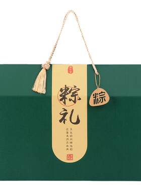 新款端午粽子盒赠送贴纸多款尺寸