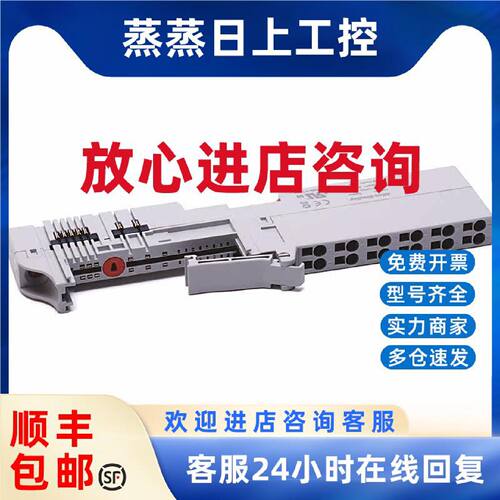 议价1734-TOP3S罗克韦尔Allen-Bradley全新未拆1734TOP3S终端底座