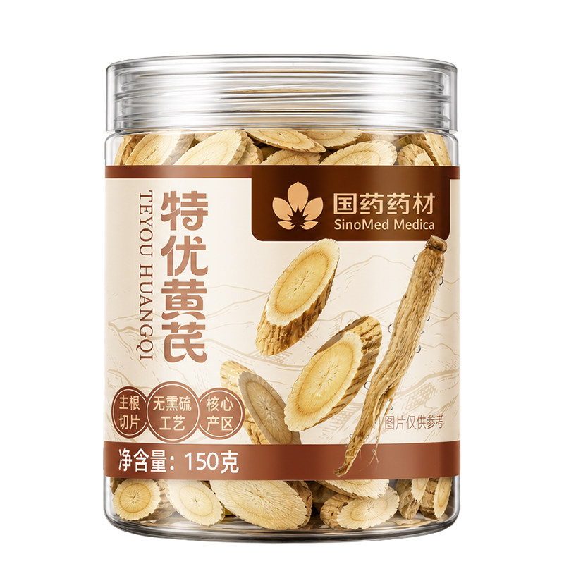 特优黄芪片中药材正品官方旗舰店甘肃正宗搭西洋参枸杞补气养血