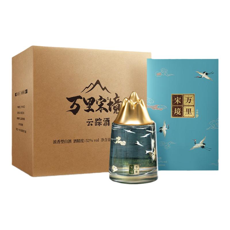 谷小酒万里宋境云踪 52度浓香型白酒整箱礼盒装纯粮食酒500mL*4瓶