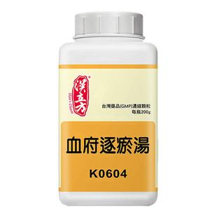 汉立方血府逐瘀汤颗粒活血祛瘀行气止痛香港中成药非日本同仁堂