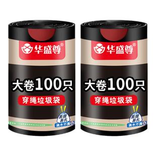 大卷免撕抽绳收口家用垃圾袋手提式加厚实惠装厨房中大号垃圾桶