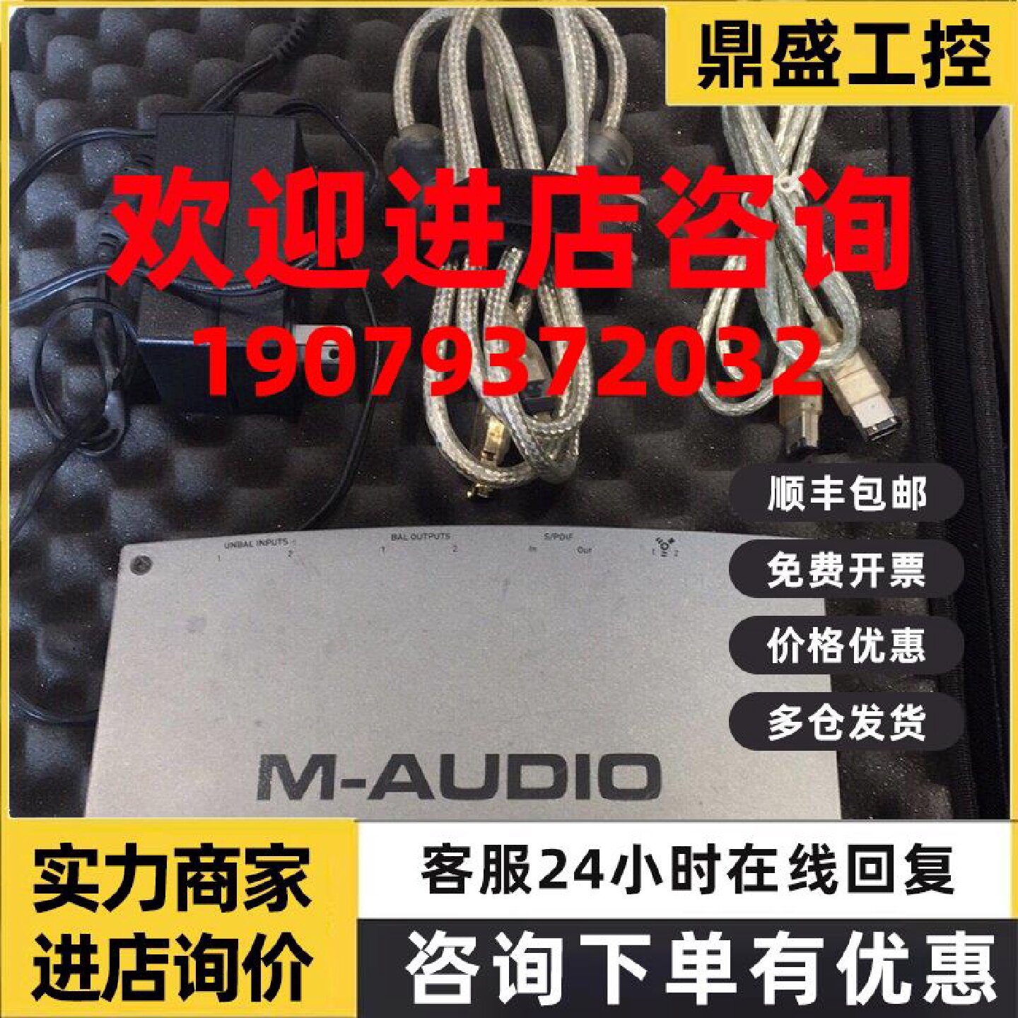 议价M-AUDIO美奥多声卡  火线声卡