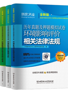 环评工程师考试历年真题库试卷