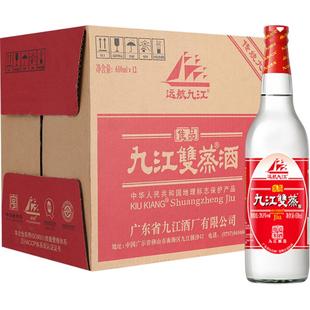 九江双蒸白酒佳品29.5度610ml*12瓶整箱批发纯酿酒炒菜泡果粮食酒