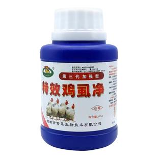 忒效鸡虱净鸡舍灭鸡虱子药杀虫剂鸡风子螨虫跳蚤驱虫药鸡身上用
