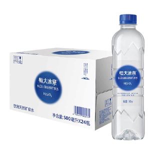 恒大冰泉长白山天然偏硅酸矿泉水500ml*24瓶饮用水野餐出游携带