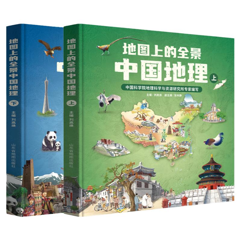 地图上的全景中国附赠AR视频