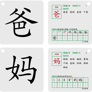 幼小衔接识字卡片3000字幼儿园无图认字书籍123456岁儿童幼升小早教启蒙大班小班学习生字汉字学习学前班预习小学生