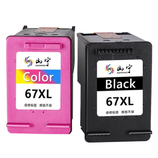 山宁适用惠普67墨盒HP deskjet 2700 2723 2330 6020 2331 2320 2331 2332 6420打印机墨盒 连喷 67XL 可加墨