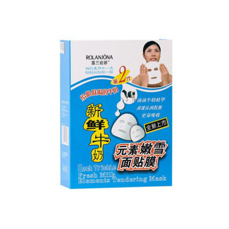 正品露兰姬娜新鲜牛奶元素嫩白面膜美白淡斑去黄提亮肤色补水保湿