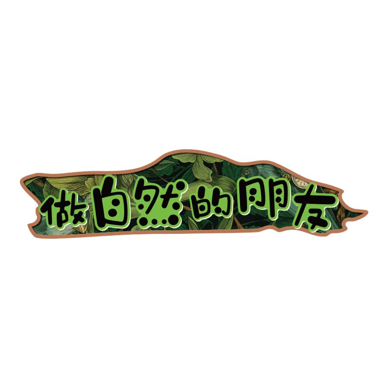 幼儿园植物角布置材料环创春天主题墙成品植树节走廊文化墙面造景