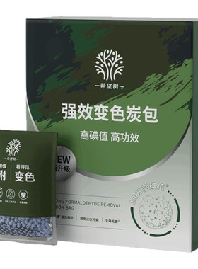 新车专用活性炭包除甲醛竹炭碳包