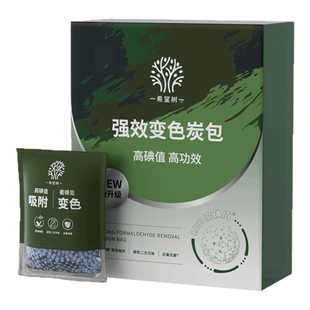 新车除甲醛除异味变色活性炭包汽车专用竹碳包车载除醛新车内去味