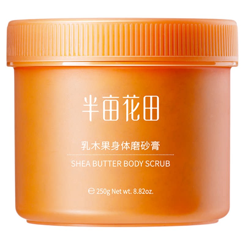 半亩花田乳木果磨砂膏