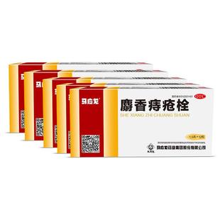 4盒马应龙痔疮栓12粒肛裂痔痔栓外痔旗舰店痔疮膏药女性神器内外