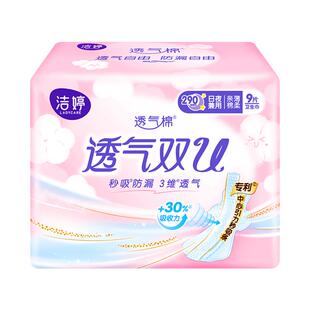 洁婷卫生巾夜用290mm双U棉柔透气秒吸防漏姨妈巾旗舰正品批发组R