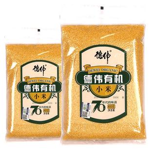 德伟有机小米2袋煮稀饭吃的小米黄金小米新鲜粮食