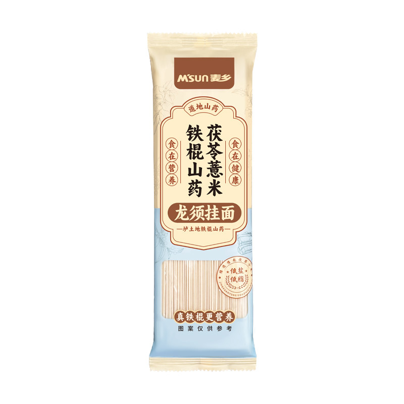 正宗茯苓薏米山药龙须面挂面拌面汤面易煮代餐低脂健康营养速食
