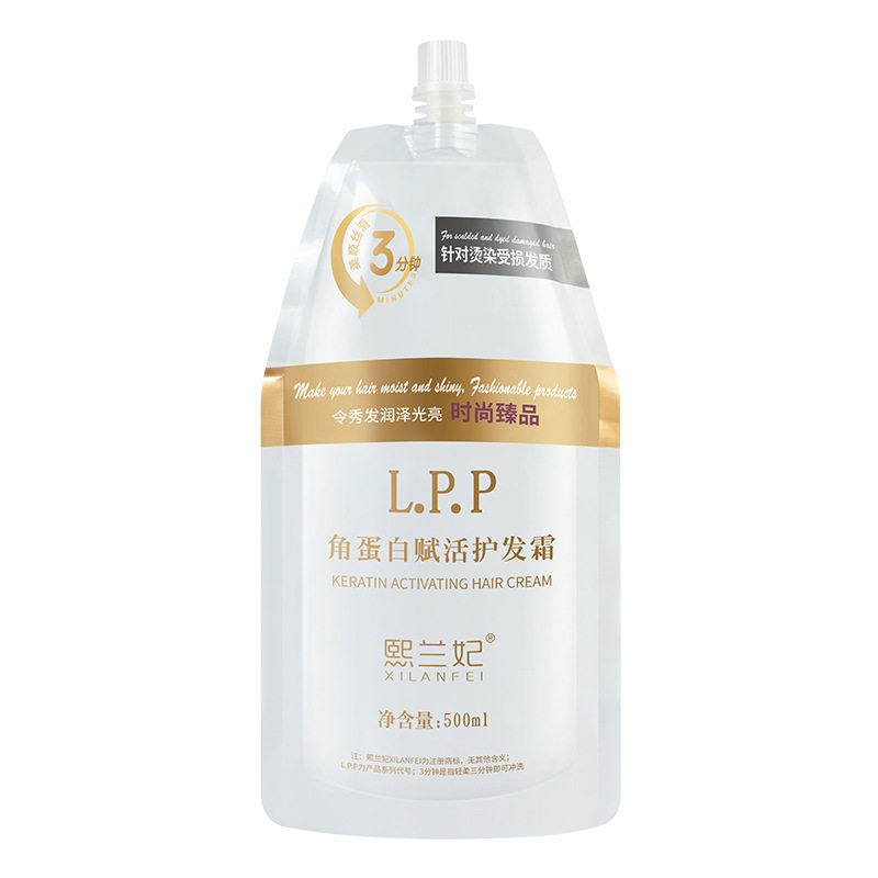 LPP角蛋白护发霜素秀臣氏