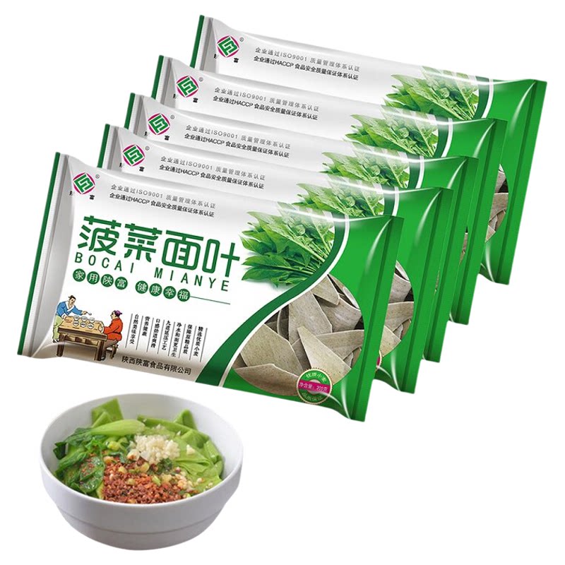 陕富陕西特色菠菜面叶