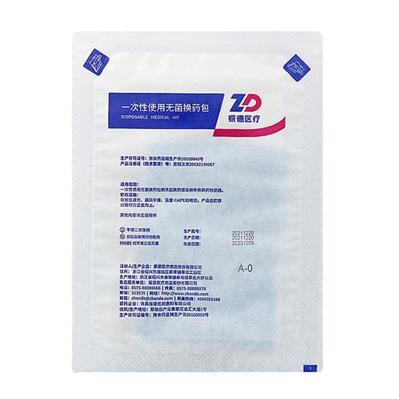 3送15送210送5振德无菌换药包