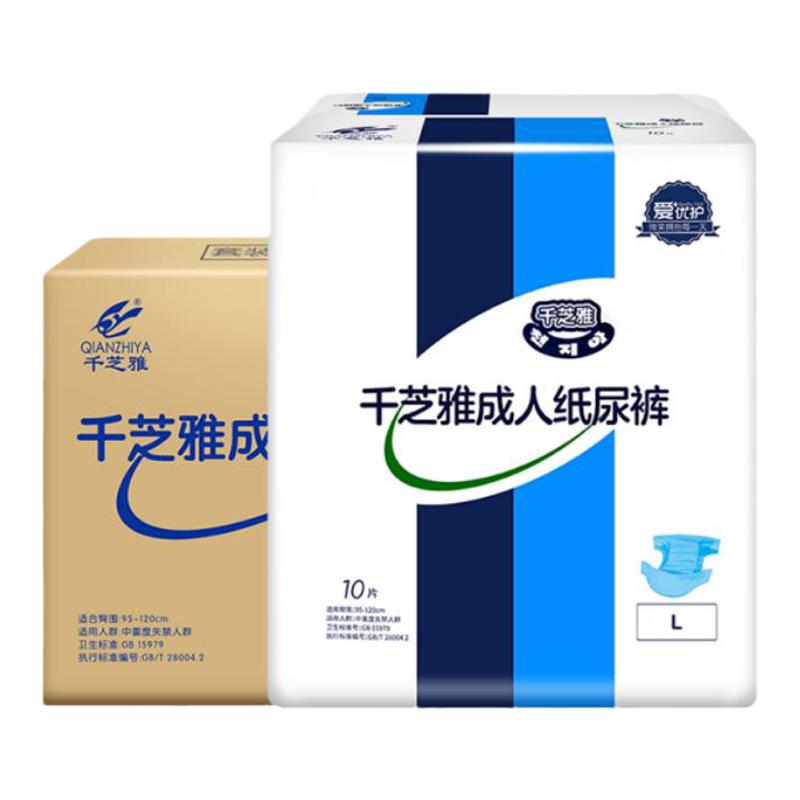 千芝雅成人纸尿裤老年人尿不湿粘成年人纸尿裤