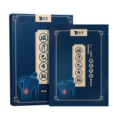 云南白药肩周炎膏药贴腰肌劳损膏正品腰间盘突出疼腰痛关节专攻