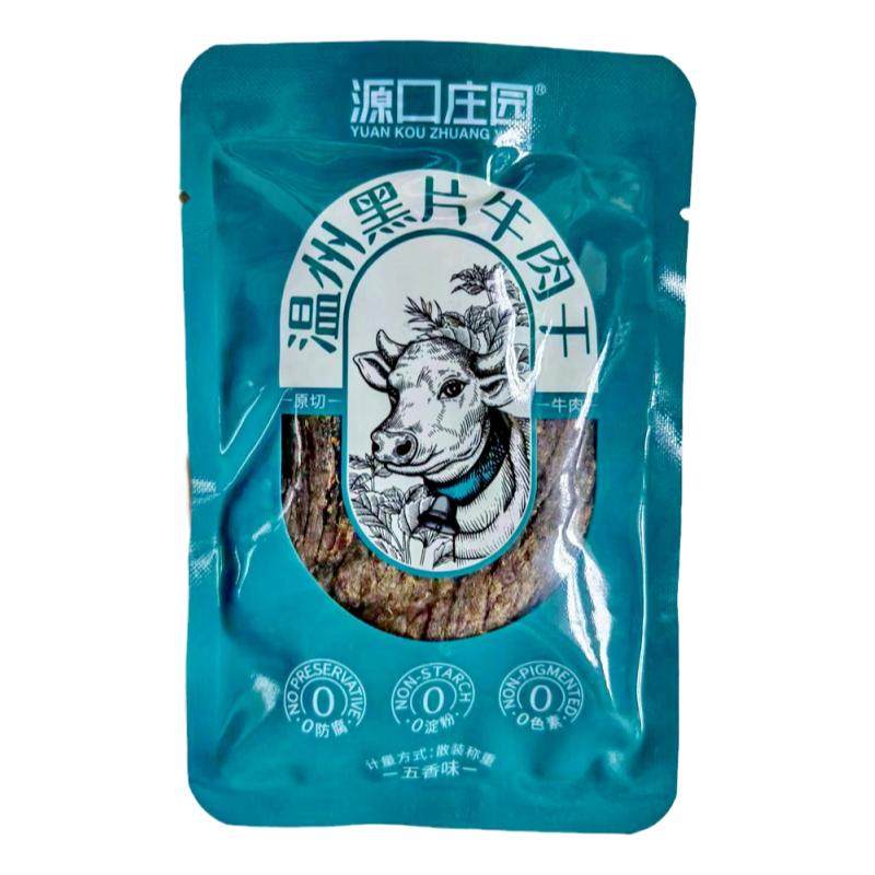源口庄园温州黑片牛肉干五香香辣味牛肉片散称独立小包装500g零食