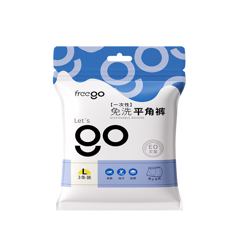 Freego一次性内裤男士平角日抛裤
