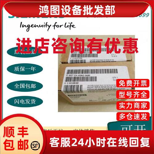 议价6ES7134-4GB62-0AB0西门子ET 200S，原装正品SIMATIC DP电子