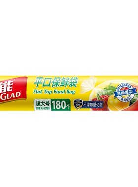 佳能Glad食品级保鲜袋光滑PE