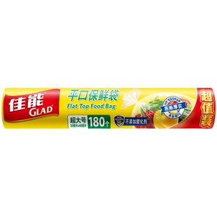 佳能 Glad 保鲜袋超大号平口点断式食品级厨房用保鲜RP30(180)3卷
