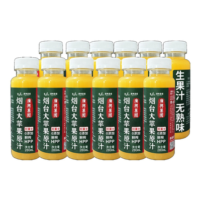 烟台苹果汁HPP鲜榨无熟味生果汁