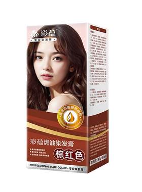 彩蕴深棕色染发剂潮色