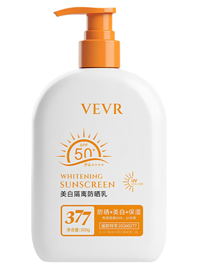 【300g大瓶】防晒隔离遮瑕三合一
